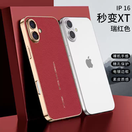 銳月適用蘋(píng)果16promax手機殼商務(wù)保護套16系列秒變MateXT后蓋殼iPhone16改xt時(shí)尚創(chuàng  )意防摔全包鏡頭plus 瑞紅色GK秒變XT皮殼 iPhone16ProMax