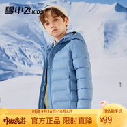 雪中飛（SNOWFLYING）兒童輕薄羽絨服男童保暖防寒新款童裝中大童女童薄款冬外套 深霧藍(lán) 130