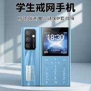 皓軒迷你戒網(wǎng)癮學(xué)生手機男女超薄款4G全網(wǎng)通兒童初高中生老人機 藍色【手機殼/掛繩】 4G全網(wǎng)通【移動(dòng)/聯(lián)通/電信】 套餐五+有充電器+64G內存卡+定位