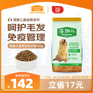 麥富迪狗糧 藻趣兒狗糧成犬糧牛肉螺旋藻 均衡營(yíng)養(yǎng)15kg/30斤