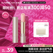 卡姿蘭（Carslan）輕盈潤(rùn)色護(hù)唇膏3g 有色口紅唇膏偽素顏保濕滋潤(rùn)補(bǔ)水舒緩 生日禮物