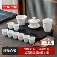 京東京造 整套茶具 羊脂玉功夫茶具高端泡茶會(huì )客茶杯套裝白瓷蓋碗15件套裝