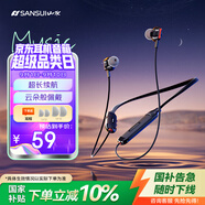 山水（SANSUI）i37D藍牙耳機四喇叭 掛脖式運動(dòng)耳機無(wú)線(xiàn)跑步頸掛入耳式耳塞適用于華為小米安卓蘋(píng)果手機