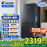 統(tǒng)帥（Leader）海爾469升變頻十字對開門四開門T型超薄家用電冰箱一級能效BCD-469WGLTDEDBX國家補貼20%