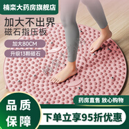 通用安踏加大指壓板超慢跑步墊足底按摩腳墊穴位疏通室內原地踩趾壓板 櫻花粉[直徑80cm13顆磁石]
