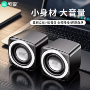 索愛（soaiy）SA-C5 音響電腦音箱有線迷你小型USB多媒體筆記本電腦桌面家用臺(tái)式機(jī)低音炮網(wǎng)課便攜式揚(yáng)聲器七夕