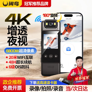 閑鳥(niǎo)（XIANNIAO）執法記錄儀隨身高清夜視執法儀微型胸前小型運動(dòng)相機會(huì )議工作取證 WiFi互聯(lián)【4K超清手機回放】128G 肩夾式便攜錄音騎行攝像頭錄像機