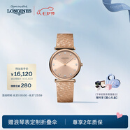 浪琴（LONGINES）七夕禮物瑞士手表 嘉嵐系列 石英玫瑰金鍍金女表 L45121938 玫瑰金29.0 mm
