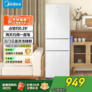 美的（Midea）三門(mén)三溫冰箱小戶(hù)型小冰箱冷藏冷凍兩用小型家用電冰箱MR-230TE