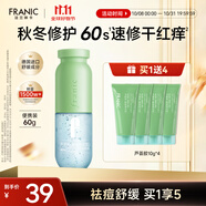 法蘭琳卡蘆薈膠修護皮膚曬后祛痘保濕補水舒緩控油收縮毛孔男女士專用60g