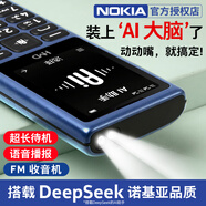 諾基亞（NOKIA） HMD101 4G全網(wǎng)通 傳承諾基亞經(jīng)典 雙卡雙待 直板大按鍵大字體學(xué)生老人功能機備用AI手機 藍色 4G全網(wǎng)通