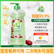 媽媽壹選La 植萃1L櫻花洗潔精食品級(jí) 洗滌靈餐具果蔬清洗劑 奶瓶清洗