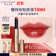 雅詩蘭黛絕色鏡面唇膏655#海島紅茶色暖皮口紅禮盒化妝品生日禮物送女友