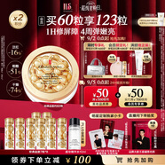 伊麗莎白雅頓金膠面部精華液28ml約60粒修護(hù)神經(jīng)酰胺補(bǔ)水保濕生日禮物送朋友