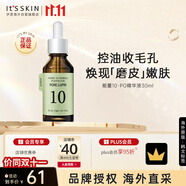 伊思能量10精華原液PO30ml改善毛孔修護滋養(yǎng)保濕韓國進口中秋禮物