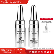 麥吉麗（Mageline）小銀管肌底精華液提拉緊致 滋潤(rùn) 淡化細(xì)紋618大促 5ml＊2支