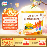 伊利高個子全聰高鋅高鈣學(xué)生奶粉 奶粉兒童6-14歲 牛磺酸DHA+ARA 400g