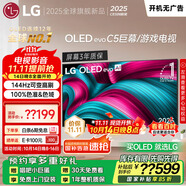 LGC5系列?77英寸OLED電視 4K超高清 AI電視機 144Hz?77C4升級款以舊換新家電國家補貼 OLED77C5PCA
