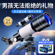 夢(mèng)多福天文望遠3鏡兒童男孩生日禮物14歲以上男童益智玩具小學(xué)生初中生 【合金高清頂配】精美禮盒+禮袋