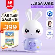 火火兔AI早教機器人早教機故事機兒童智能對話學(xué)習(xí)機男女孩玩具生日禮物