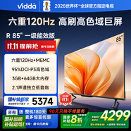 Vidda 海信電視85英寸 R85 120Hz高刷 3+64G 一級能效家電國家補貼以舊換新游戲液晶電視巨幕85V1KD-S
