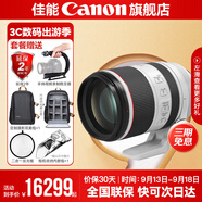 佳能rf70-200f2.8 專(zhuān)微全畫(huà)幅 大三元鏡頭 打鳥(niǎo) 適用EOSR5R6 RF70-200mm F2.8 L IS USM 套餐 二：高級攝影套裝（人像，風(fēng)景必入）