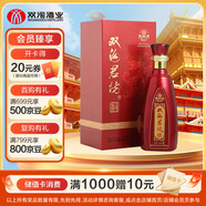雙溝珍寶坊 紅君坊1號 52度 500ml單瓶裝 節(jié)慶版 濃香型白酒 婚宴喜酒