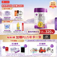 a2至初 3段奶粉嬰幼兒配方奶粉1-3歲850g三段奶粉乳鐵蛋白