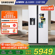 三星（SAMSUNG）自動(dòng)制冰冰箱635L對(duì)開(kāi)雙門金屬勻冷超薄大容量嵌入式風(fēng)冷無(wú)霜國(guó)家補(bǔ)貼20% 白 RS64R53E71L/SC