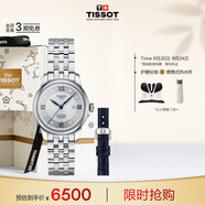 天梭（TISSOT）手表 力洛克系列20周年紀念款女表 機械女士鋼帶腕表商務表