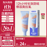 兔頭媽媽兒童牙膏3-12歲含氟防蛀奧拉氟牙膏蜜桃味固齒果味不辣口50g哪吒
