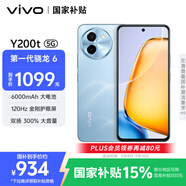 vivo Y200t 8GB+256GB 晴山 國家補貼 44W 6000mAh 120Hz金剛護眼屏 雙揚300%大音量 5G 拍照 手機
