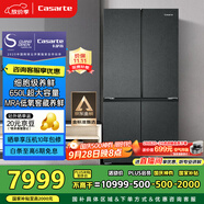 卡薩帝（Casarte）650升原石系列三系統一級能效國家補貼20%大容量冰箱BCD-650WGCTDM7D9U1十字四開(kāi)門(mén)