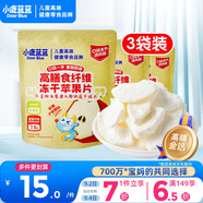 小鹿藍藍寶寶兒童零食高膳食纖維凍干蘋(píng)果片10g*3袋裝富含膳食纖維 