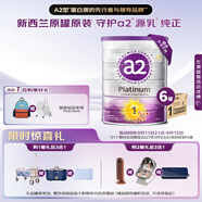 a2奶粉 澳洲紫白金版  DHA嬰幼兒配方牛奶粉1段(0-6月)900g*6罐