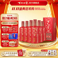 百年糊涂窖藏52度 500ml*6瓶 濃香型白酒 節(jié)日送禮白酒 婚慶喜宴白酒 52度 500mL 6瓶 多件贈酒，3件起贈