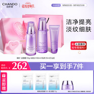 自然堂凝時(shí)鮮顏潔水乳禮盒 淡化細紋提亮抗老護膚品套裝【曹恩齊推薦】