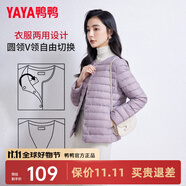 鴨鴨（YAYA）佟麗婭同款輕薄羽絨服女新款冬季短款圓領(lǐng)內(nèi)膽修身時尚薄外套男 淺紫色【女款無領(lǐng)】 L