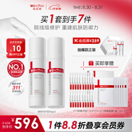 薇諾娜第二代特護霜 敏感肌舒敏保濕修護乳液面霜曬后修護男女七夕禮物 【雙支更劃算】屏障特護霜50g*2