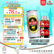 珠江啤酒 12度 珠江啤酒500ml*12聽 2箱裝 雙十一熱賣