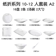 詠幻會所擺臺餐具金邊新中式餐廳飯店商用三件套骨瓷碗碟套裝 意境山川10-12人紙折盤套裝A2