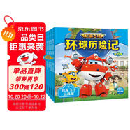 超級(jí)飛俠環(huán)球歷險(xiǎn)記第10季 彩繪注音版套裝全6冊(cè) 兒童幼兒動(dòng)畫(huà)片圖畫(huà)繪本3-6歲故事書(shū)(中國(guó)環(huán)境標(biāo)志產(chǎn)品 綠色印刷)
