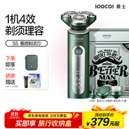 素士S5電動剃須刀 LED屏顯 全身水洗 干濕雙剃 男士刮胡刀男生 送父親送男友 生日禮物 S5雅痞理容禮盒【凈須理容、一機四用】禮盒裝