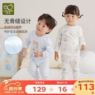 拉比童裝嬰兒內(nèi)衣套裝秋裝新款男女寶寶秋衣秋褲套裝棉質(zhì)2套 元?dú)庑芗玳_服2套裝  粉藍(lán) 100 cm