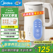 美的（Midea）電熱水壺?zé)畨刈詣?dòng)斷電保溫一體 316L不銹鋼 1.5升恒溫壺保溫養(yǎng)生自動(dòng)斷電15X301-PRO
