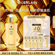 嬌蘭（Guerlain）帝皇蜂姿蜂皇水精粹液300ml保濕精華護(hù)膚品禮盒生日禮物中秋禮品