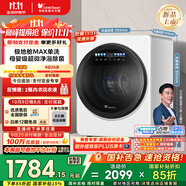 小天鵝（LittleSwan）內衣洗衣機全自動(dòng)家用 懶人洗衣機 嬰兒小型迷你 2KG 除菌洗【極地艙MAX】TNG20VDIW0E 智能投放