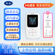 卡爾智能電子學(xué)生卡證校訊通兒童手機(jī)電話 gps定位追蹤器防走丟失神器 KE27S觸摸屏+支付+1500mAh電池