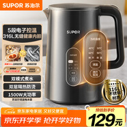 蘇泊爾（SUPOR）1.5L側顯溫度燒水壺316L不銹鋼5段調溫保溫恒溫 母嬰沖奶粉電熱水壺電水壺 SW-15J72L