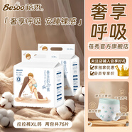 蓓秀蠶絲韻動(dòng)褲秋冬大吸量嬰兒紙尿褲全包臀透氣夜用尿不濕寶寶訓練褲 全包臀拉拉褲XL碼38片x2包